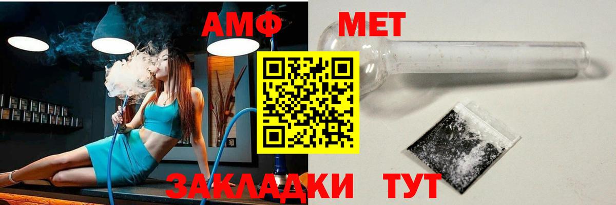 Амфетамин 97%  Вход с VPN  Амфетамин  АМФЕТАМИН  Красноперекопск 