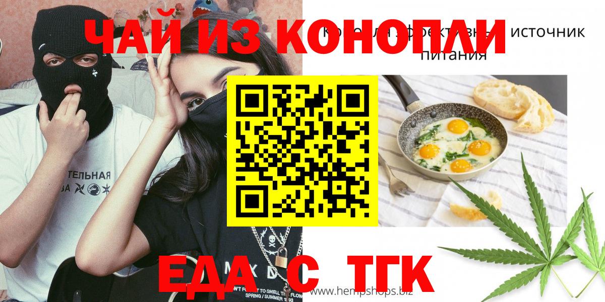 Cannafood конопля  Вход с VPN  Красноперекопск 