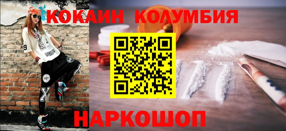 Cocaine  Cocaine Перу  Вход с VPN  Красноперекопск 