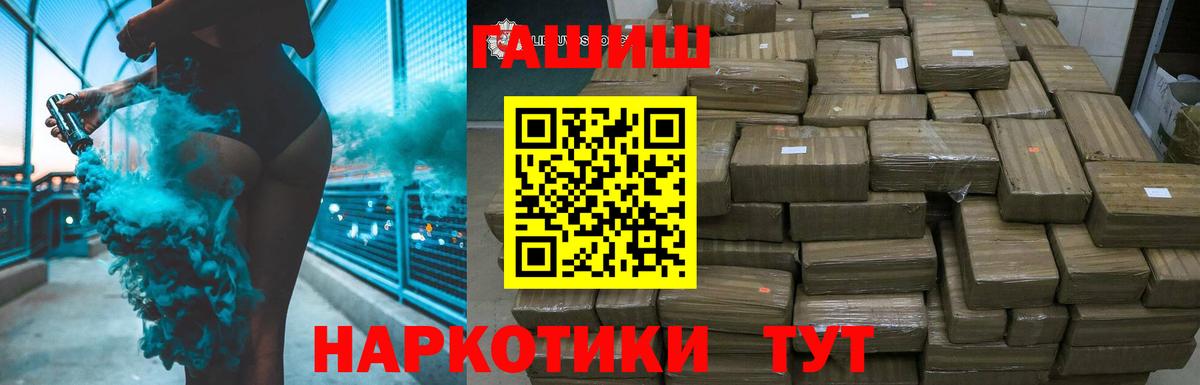 ГАШИШ hashish  Вход с VPN  Красноперекопск 