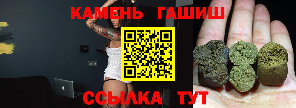 ГАШИШ хэш Красноперекопск