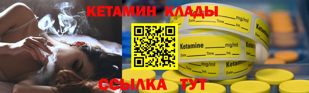 КЕТАМИН VHQ  Вход с VPN  Красноперекопск 