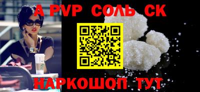 соль ск Будённовск