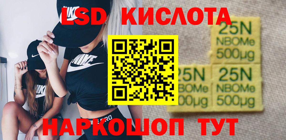 Лсд 25 экстази кислота Красноперекопск