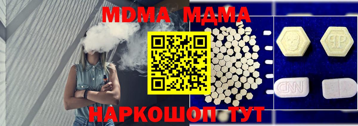 Красноперекопск  MDMA  Вход с VPN  MDMA молли  MDMA кристаллы 