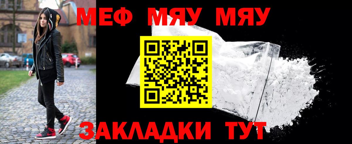 Красноперекопск  МЕФ 4 MMC  Вход с VPN  МЕФ  МЕФ  МЕФ мяу мяу 