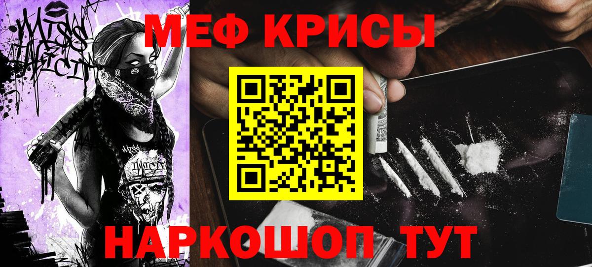 Гашиш  Метадон  Красноперекопск  МАРИХУАНА  Меф  Вейп ТГК  Вход с VPN  МЕФ кристаллы 