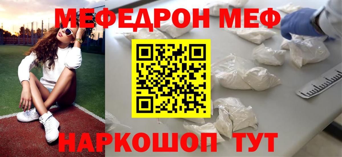 Меф кристаллы Красноперекопск