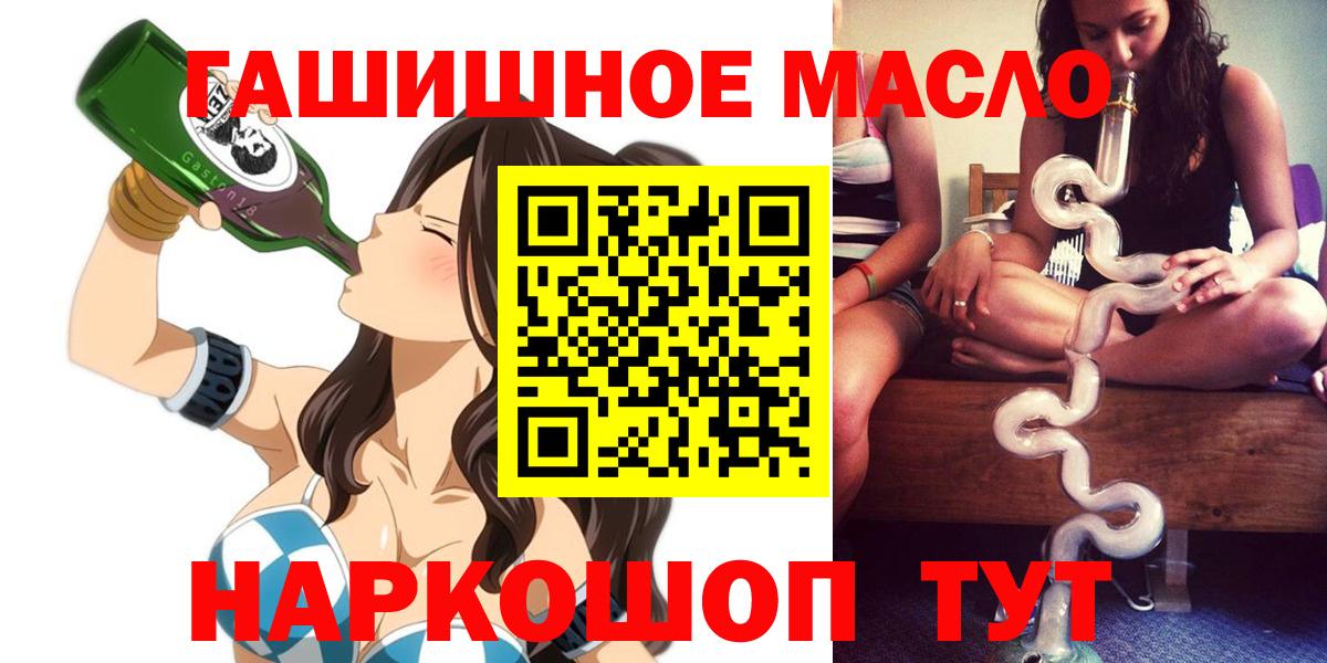 Дистиллят ТГК вейп с тгк    tor  Красноперекопск  Дистиллят ТГК концентрат  Вход с VPN 